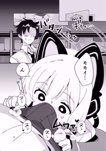 Page 9 of Kyou no Pickup wa Momoi - preview thumbnail