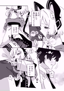 Page 10 of Kyou no Pickup wa Momoi - preview thumbnail