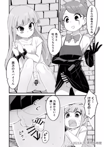 Page 15 of Kawaii Otoko no Ko ga Suki nanyo - preview thumbnail