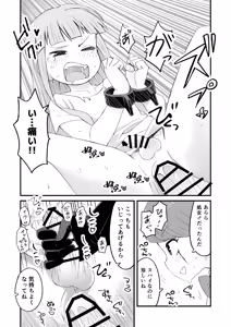 Page 16 of Kawaii Otoko no Ko ga Suki nanyo - preview thumbnail