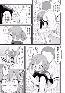 Page 26 of Kawaii Otoko no Ko ga Suki nanyo - preview thumbnail