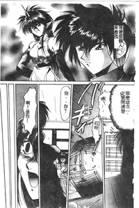 Page 106 of 擁羅 - preview thumbnail