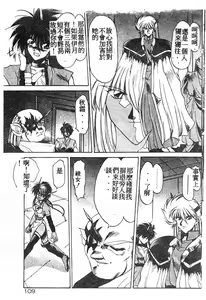 Page 108 of 擁羅 - preview thumbnail