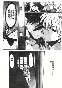 Page 110 of 擁羅 - preview thumbnail