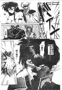 Page 117 of 擁羅 - preview thumbnail