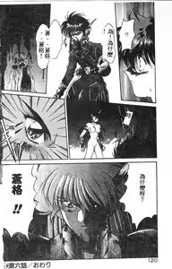 Page 119 of 擁羅 - preview thumbnail