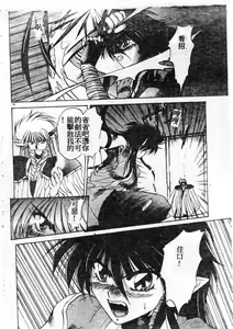 Page 137 of 擁羅 - preview thumbnail