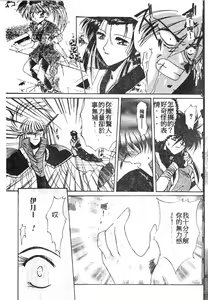 Page 140 of 擁羅 - preview thumbnail