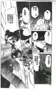 Page 17 of 擁羅 - preview thumbnail
