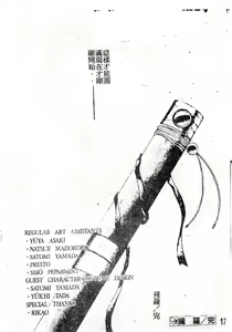 Page 171 of 擁羅 - preview thumbnail