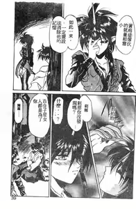 Page 40 of 擁羅 - preview thumbnail