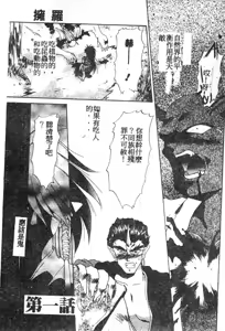 Page 4 of 擁羅 - preview thumbnail