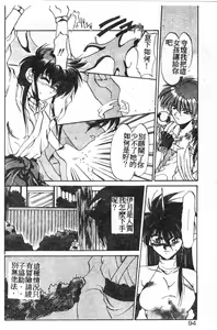 Page 95 of 擁羅 - preview thumbnail