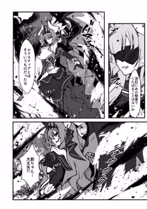 Page 17 of Twilight Obscura Episode:02 "Only Silence Greets the Rising Curtain" - preview thumbnail