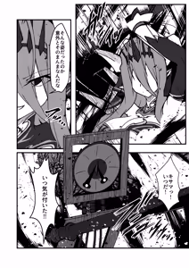 Page 33 of Twilight Obscura Episode:02 "Only Silence Greets the Rising Curtain" - preview thumbnail