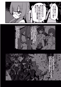 Page 57 of Twilight Obscura Episode:02 "Only Silence Greets the Rising Curtain" - preview thumbnail