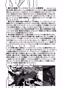 Page 69 of Twilight Obscura Episode:02 "Only Silence Greets the Rising Curtain" - preview thumbnail