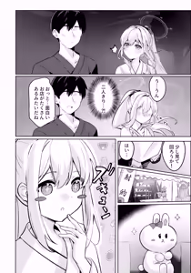 Page 11 of Gettou Hanabi - preview thumbnail
