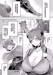 Page 3 of Asedaku Drake no Hounetsu - preview thumbnail