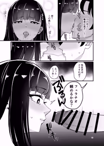Page 16 of Tsukatsuki Rio no Higouriteki na Kanjou - preview thumbnail