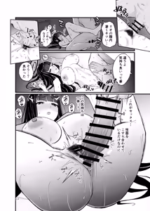Page 23 of Tsukatsuki Rio no Higouriteki na Kanjou - preview thumbnail