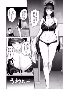 Page 3 of Tsukatsuki Rio no Higouriteki na Kanjou - preview thumbnail