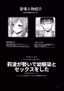 Page 3 of 23-sai ni Natta Rinami Onee-chan ga Kekkyoku Nagasarete Sex suru Hon - preview thumbnail