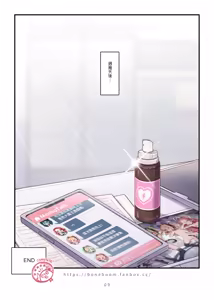 Page 10 of 粉幼檔案1-遊戲部篇 - preview thumbnail