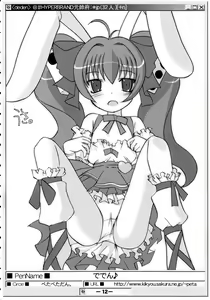 Page 11 of (Puniket 07) [HYPER BRAND (Deden, Ishihara Masumi, Kawamura Yasuhito)]  (Ragnarok Online) - preview thumbnail