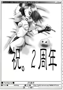 Page 12 of (Puniket 07) [HYPER BRAND (Deden, Ishihara Masumi, Kawamura Yasuhito)]  (Ragnarok Online) - preview thumbnail