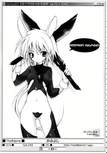 Page 20 of (Puniket 07) [HYPER BRAND (Deden, Ishihara Masumi, Kawamura Yasuhito)]  (Ragnarok Online) - preview thumbnail