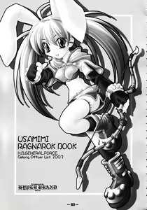 Page 2 of (Puniket 07) [HYPER BRAND (Deden, Ishihara Masumi, Kawamura Yasuhito)]  (Ragnarok Online) - preview thumbnail