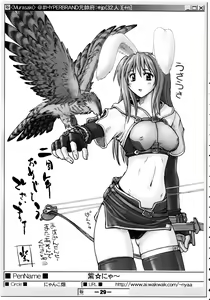 Page 28 of (Puniket 07) [HYPER BRAND (Deden, Ishihara Masumi, Kawamura Yasuhito)]  (Ragnarok Online) - preview thumbnail