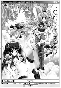 Page 35 of (Puniket 07) [HYPER BRAND (Deden, Ishihara Masumi, Kawamura Yasuhito)]  (Ragnarok Online) - preview thumbnail