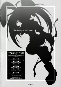 Page 37 of (Puniket 07) [HYPER BRAND (Deden, Ishihara Masumi, Kawamura Yasuhito)]  (Ragnarok Online) - preview thumbnail
