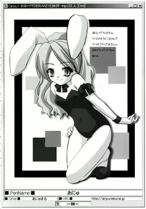Page 7 of (Puniket 07) [HYPER BRAND (Deden, Ishihara Masumi, Kawamura Yasuhito)]  (Ragnarok Online) - preview thumbnail