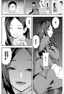 Page 103 of Yuri Couple ni Wattehaitteshimatta Boku wa - preview thumbnail