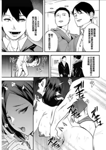 Page 114 of Yuri Couple ni Wattehaitteshimatta Boku wa - preview thumbnail