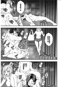 Page 158 of Yuri Couple ni Wattehaitteshimatta Boku wa - preview thumbnail