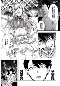 Page 164 of Yuri Couple ni Wattehaitteshimatta Boku wa - preview thumbnail