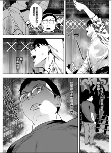 Page 165 of Yuri Couple ni Wattehaitteshimatta Boku wa - preview thumbnail