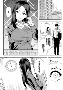 Page 99 of Yuri Couple ni Wattehaitteshimatta Boku wa - preview thumbnail