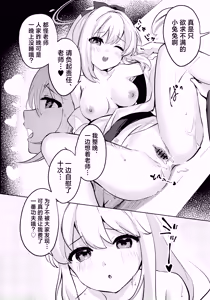 Page 27 of Gettou Hanabi | 月兔花火 - preview thumbnail
