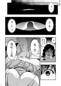 Page 11 of Yuukai JK Kankin Rape - preview thumbnail