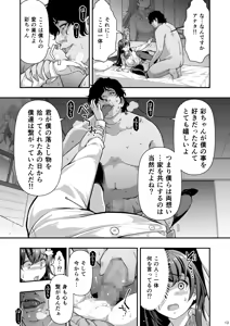Page 12 of Yuukai JK Kankin Rape - preview thumbnail