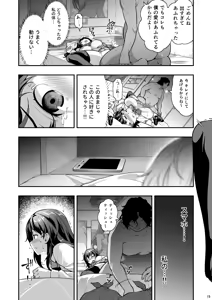 Page 18 of Yuukai JK Kankin Rape - preview thumbnail