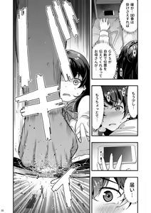 Page 19 of Yuukai JK Kankin Rape - preview thumbnail