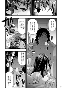 Page 20 of Yuukai JK Kankin Rape - preview thumbnail