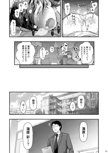 Page 32 of Yuukai JK Kankin Rape - preview thumbnail