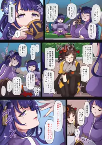 Page 13 of Tabibito Haibokuki Ver4.0 Fontaine Hen - preview thumbnail